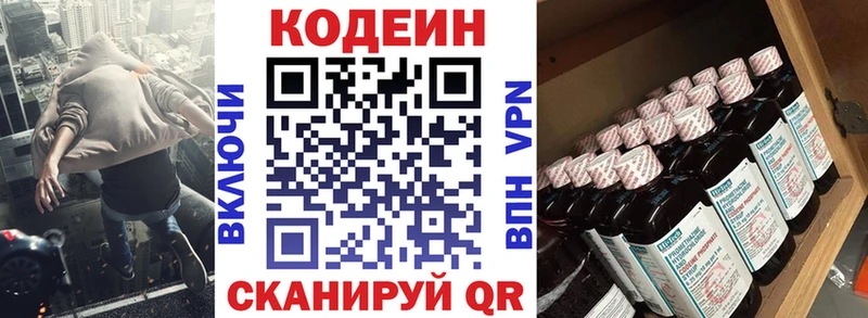 дарнет шоп  Вытегра  Codein Purple Drank 