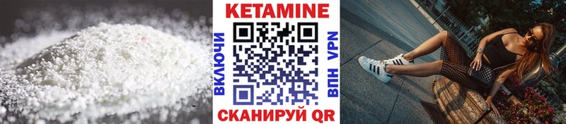 Кетамин VHQ  купить наркотики цена  Вытегра 